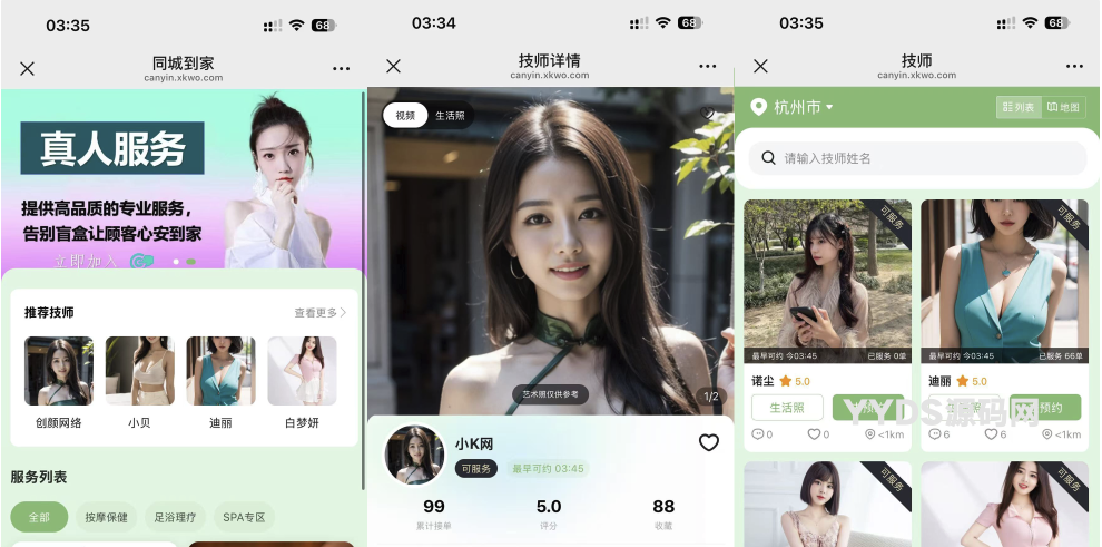 无授权东郊到家同城上门服务家政最新UI系统源码