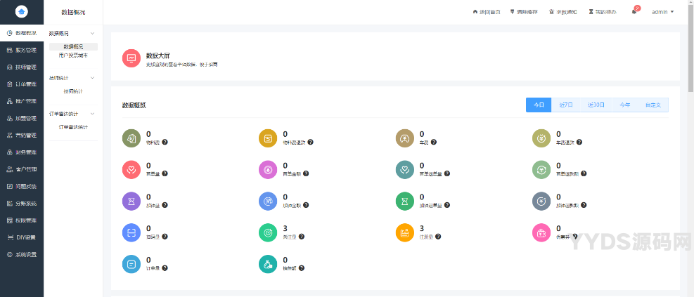 无授权东郊到家同城上门服务家政最新UI系统源码