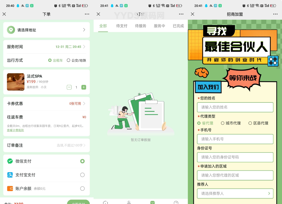 无授权东郊到家同城上门服务家政最新UI系统源码