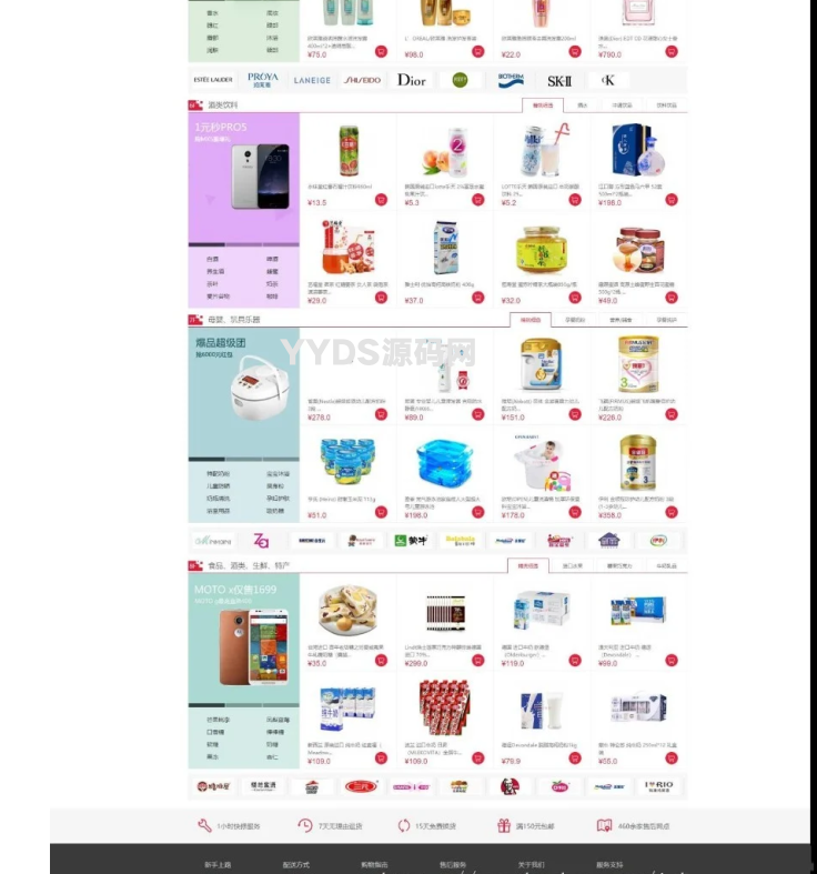 Ecshop内核仿小京东B2B2C多用户商城系统源码修复完整版