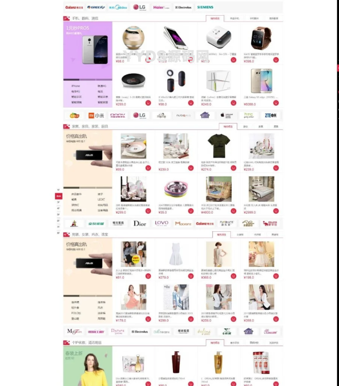 Ecshop内核仿小京东B2B2C多用户商城系统源码修复完整版