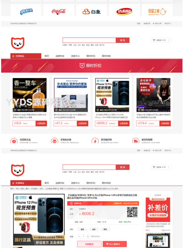 个人商城二开 PC+WAP B2C商城系统源码 拼团拼购 优惠 折扣 秒杀源码