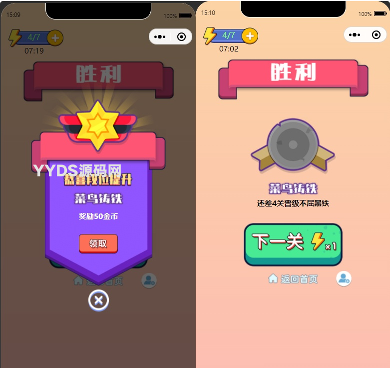 微信看图找茬找不同小程序源码 一起来找茬完美运营版