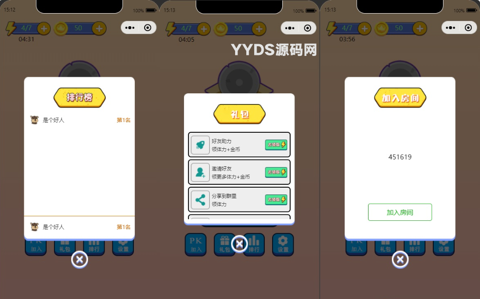 微信看图找茬找不同小程序源码 一起来找茬完美运营版