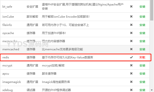 软件库UDID定制源码 v3 多功能全新Ui页面 集成软件源