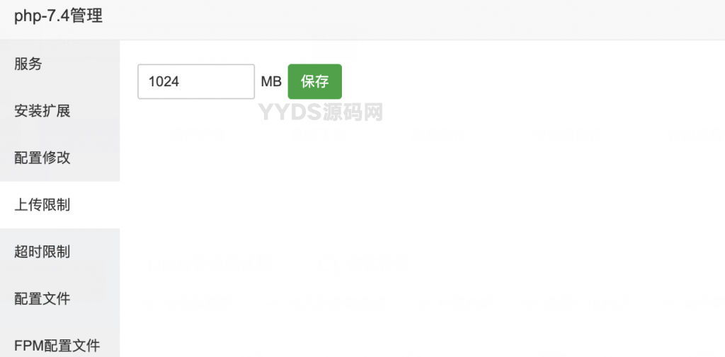 软件库UDID定制源码 v3 多功能全新Ui页面 集成软件源