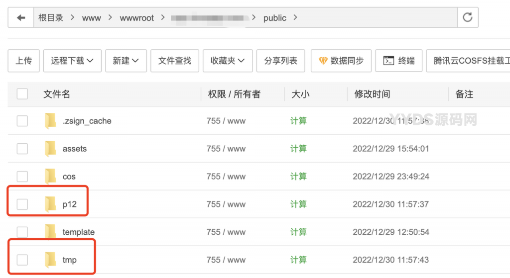 软件库UDID定制源码 v3 多功能全新Ui页面 集成软件源