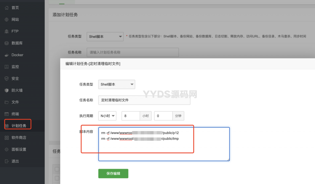 软件库UDID定制源码 v3 多功能全新Ui页面 集成软件源