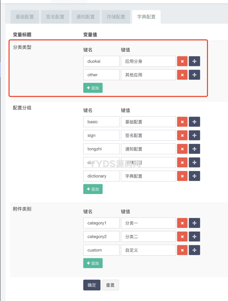 软件库UDID定制源码 v3 多功能全新Ui页面 集成软件源