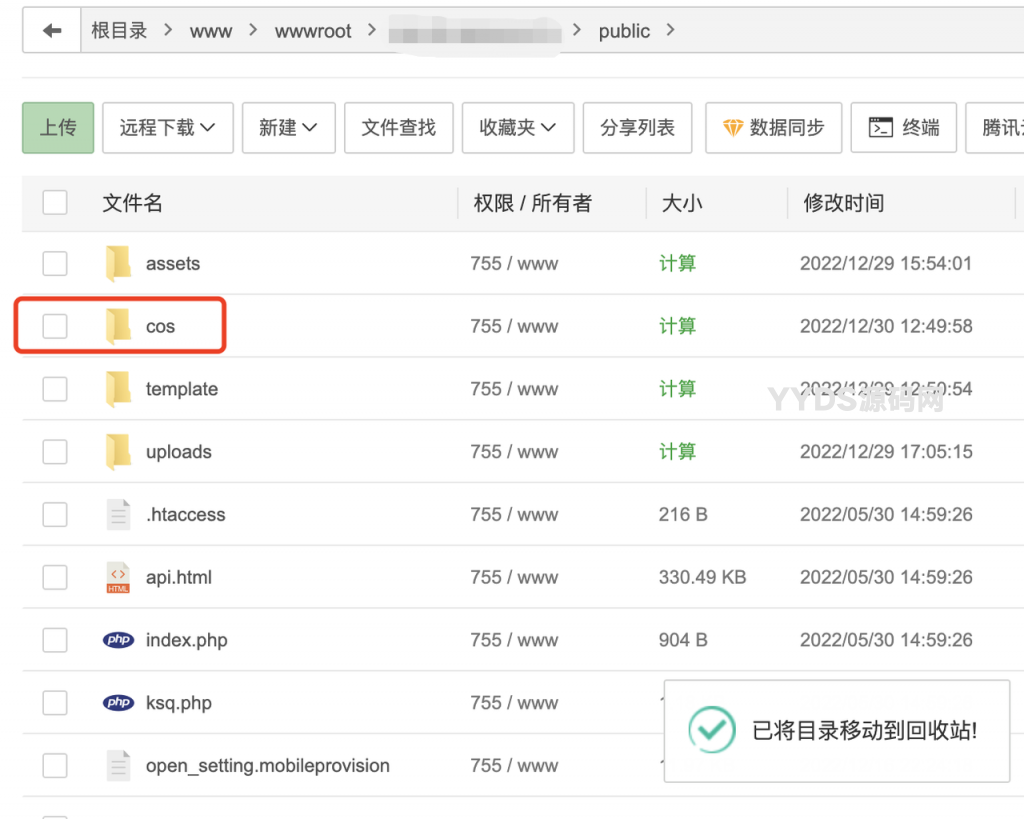 软件库UDID定制源码 v3 多功能全新Ui页面 集成软件源