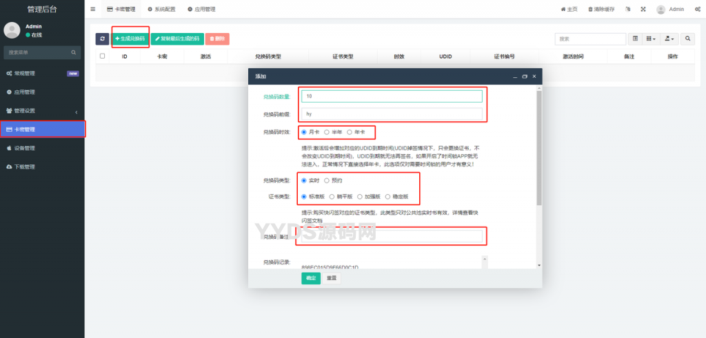 软件库UDID定制源码 v3 多功能全新Ui页面 集成软件源
