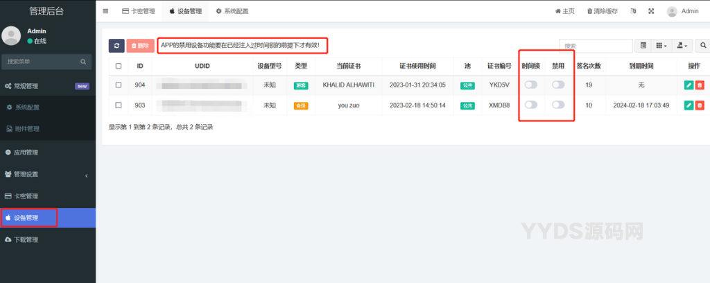 软件库UDID定制源码 v3 多功能全新Ui页面 集成软件源