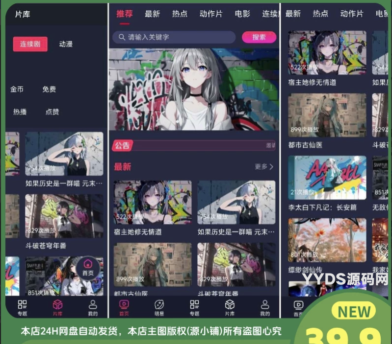 二开MDYS17.2025修复版 苹果CMS10影视系统模板