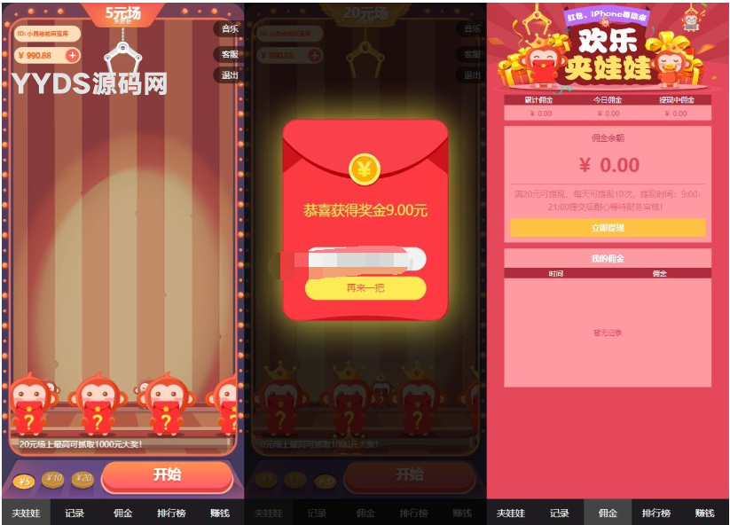 全新UI知识付费系统源码 PC+H5+小程序三端 数据互通支持采集资源 全开源版