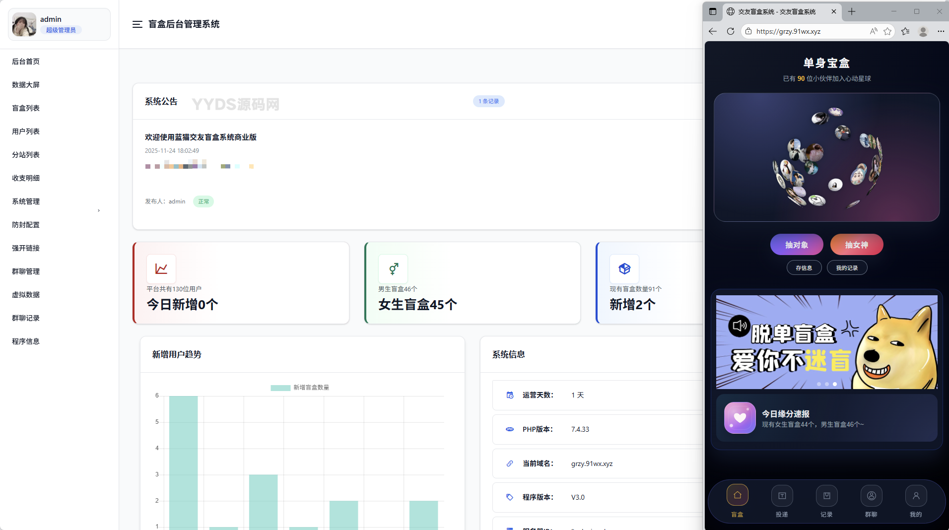 抽女神女友盲盒取纸条系统 v5