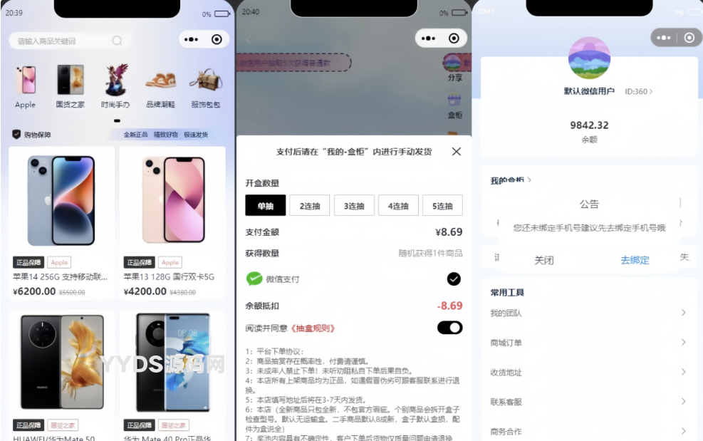 潮乎盲盒小程序源码二开优化版