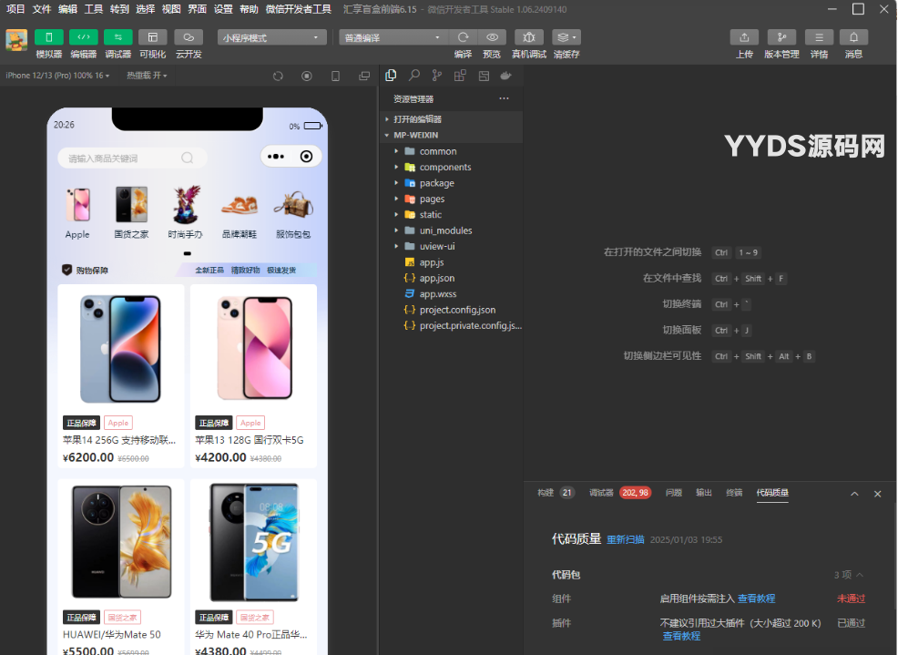 潮乎盲盒小程序源码二开优化版
