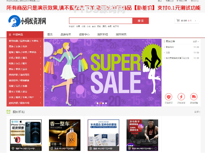 PHP商城系统源码自适应界面 礼品卡券回收系统二次开发