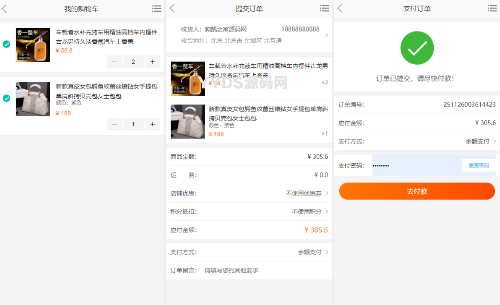 PHP商城系统源码自适应界面 礼品卡券回收系统二次开发