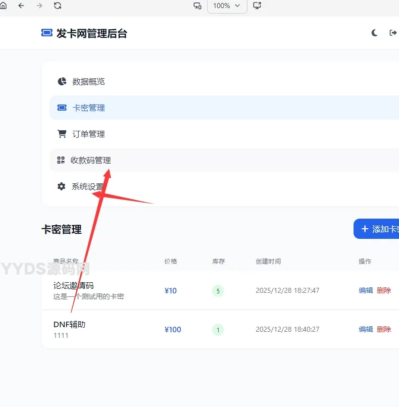 2026个人发卡网系统人工审核支付版