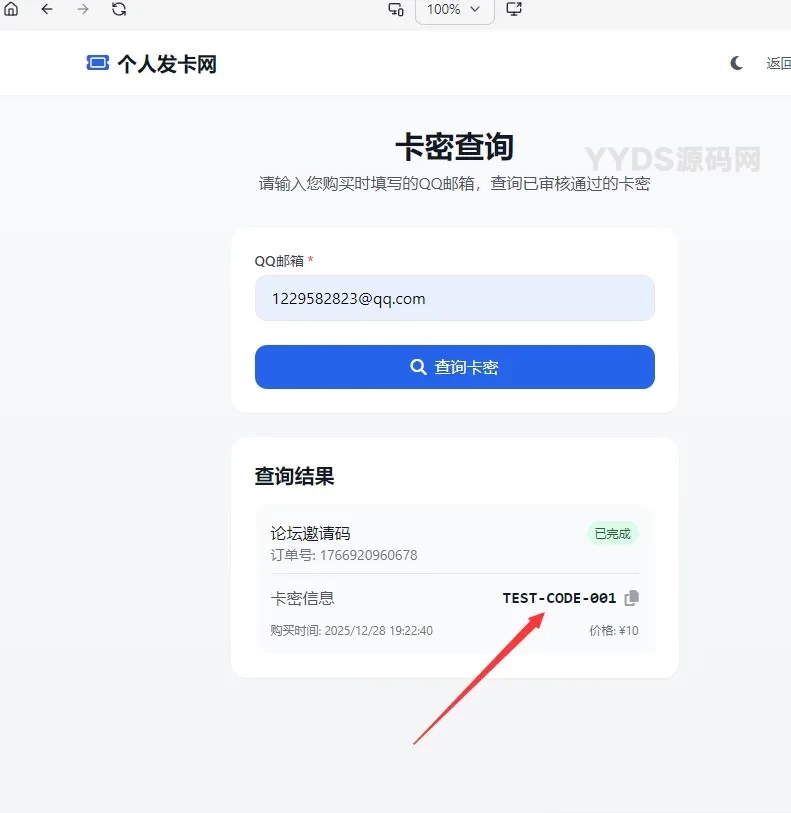 2026个人发卡网系统人工审核支付版