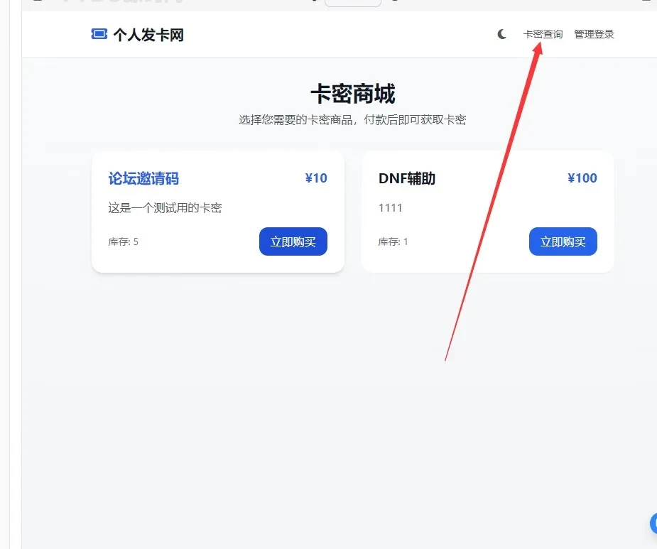 2026个人发卡网系统人工审核支付版