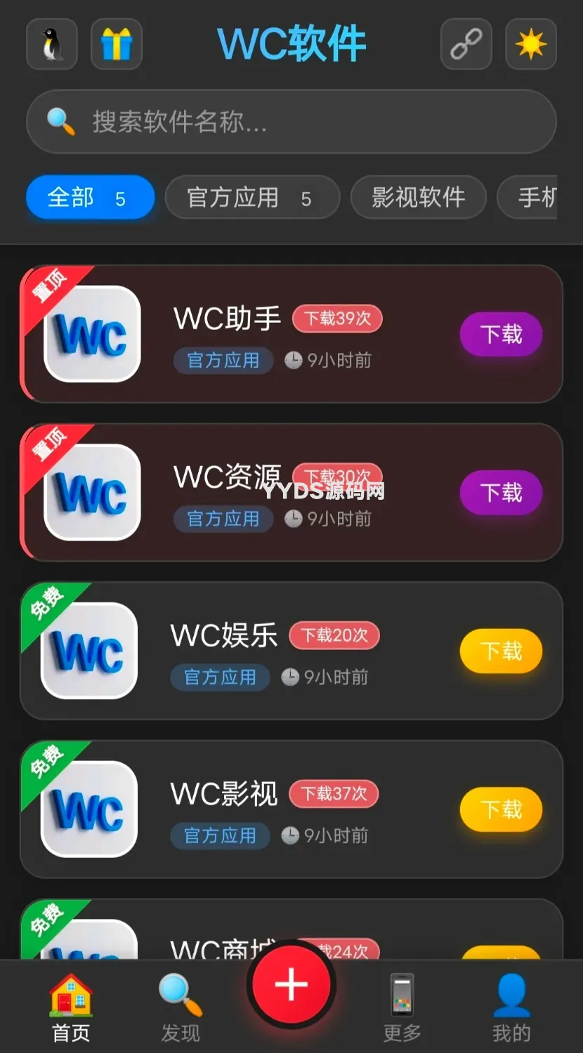 最新版网页版软件库V1.0.2源码有后台，精美ui全套源码+教程