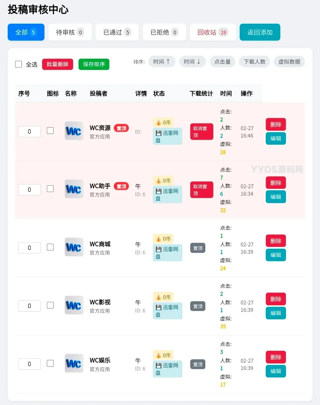 最新版网页版软件库V1.0.2源码有后台，精美ui全套源码+教程