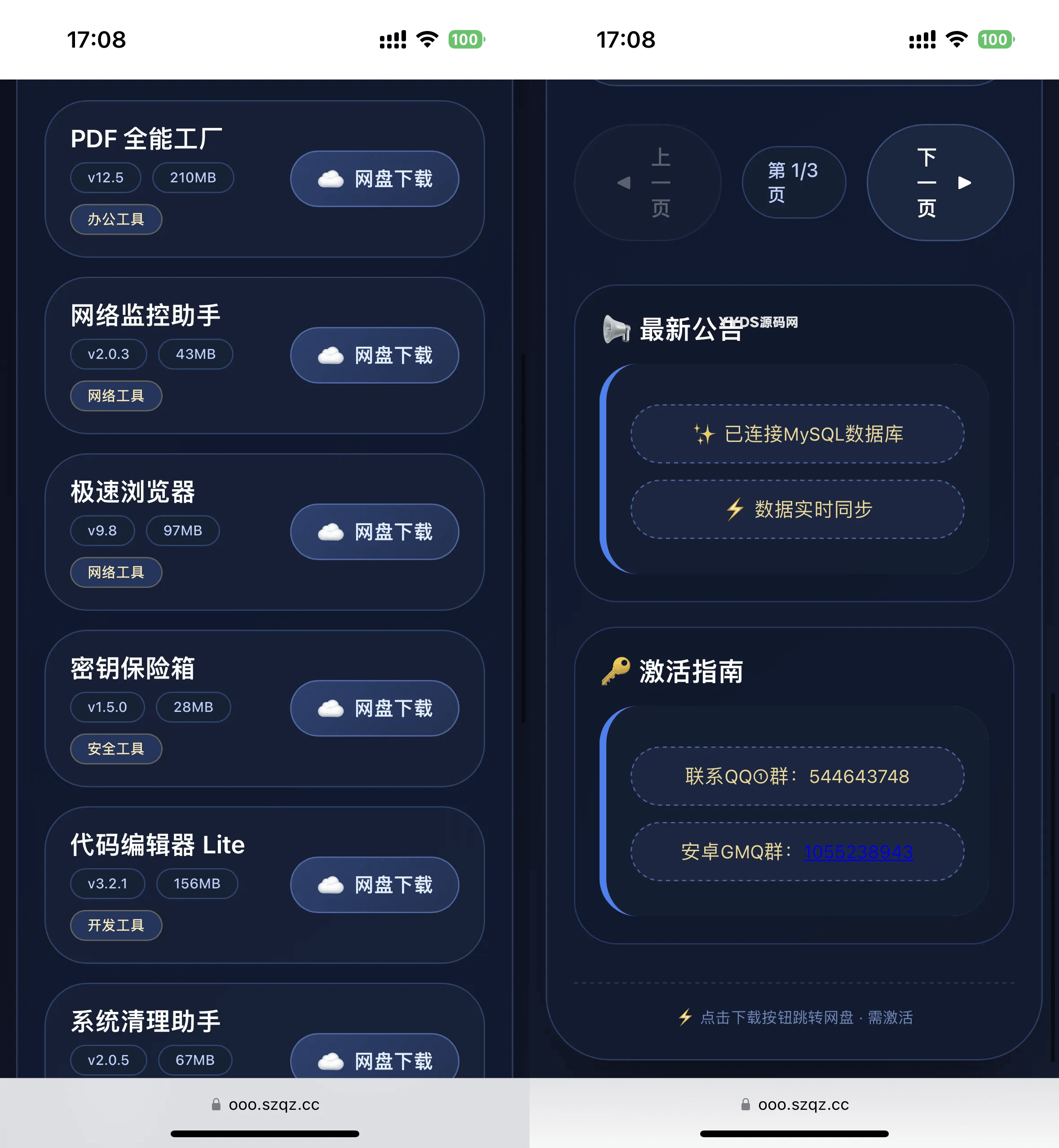 简约大气版网页版软件库1.0.0版本源码