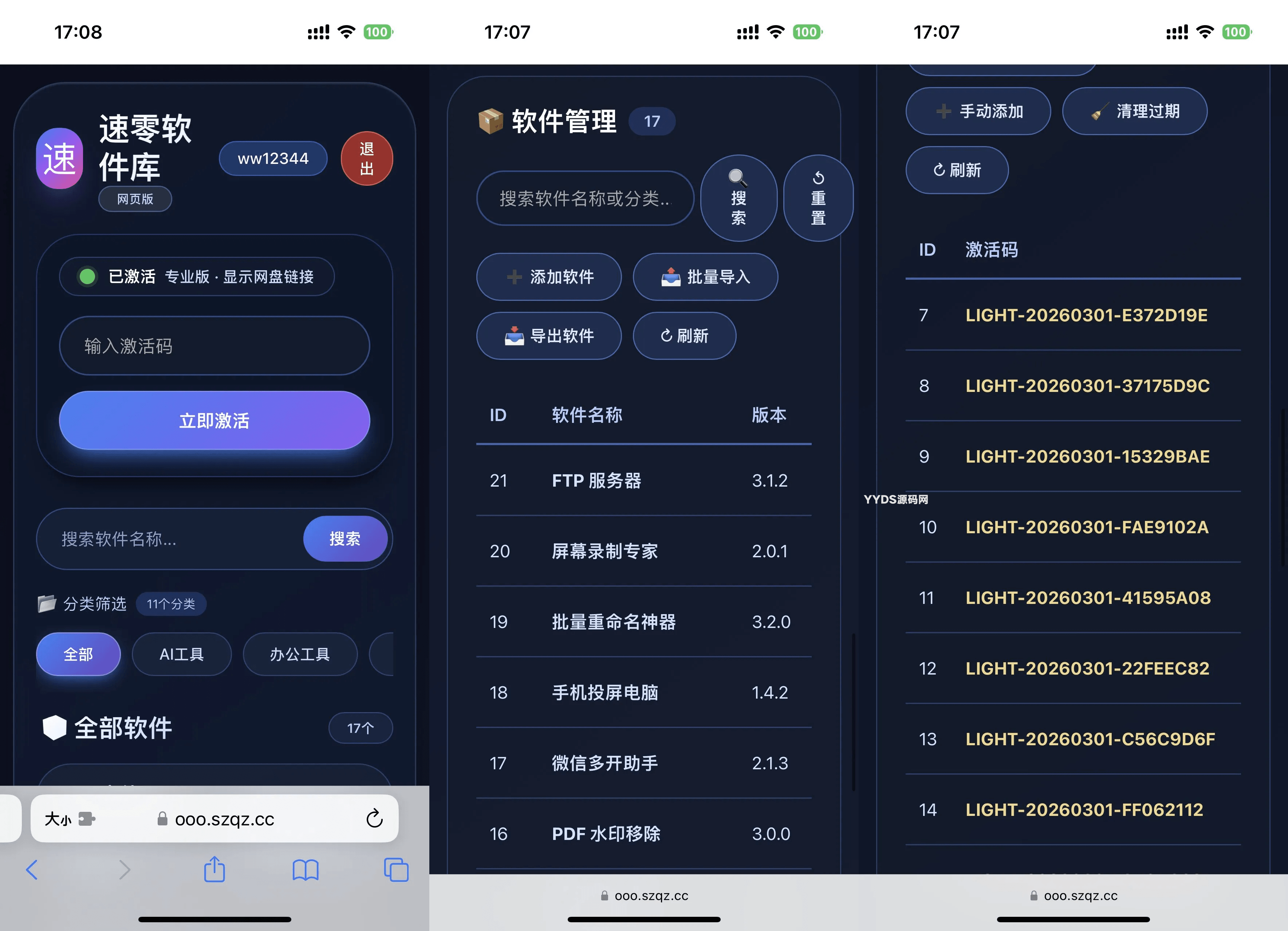 简约大气版网页版软件库1.0.0版本源码