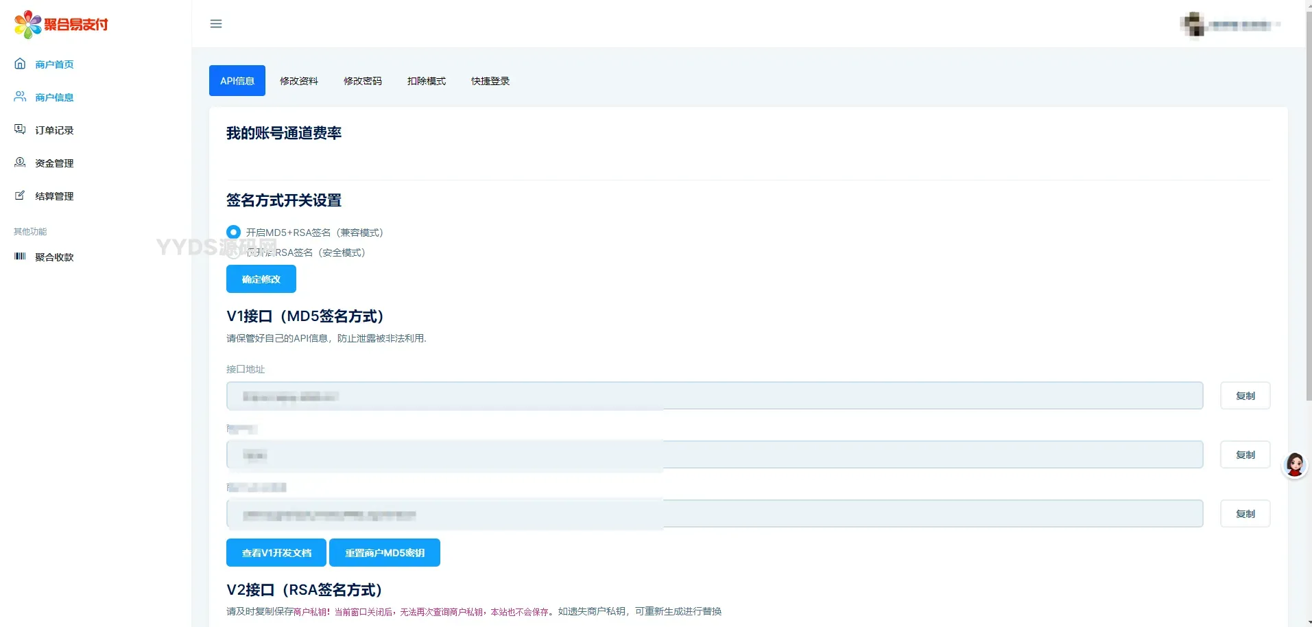 2026最新易支付开源模板前台+用户中心+后台三合一