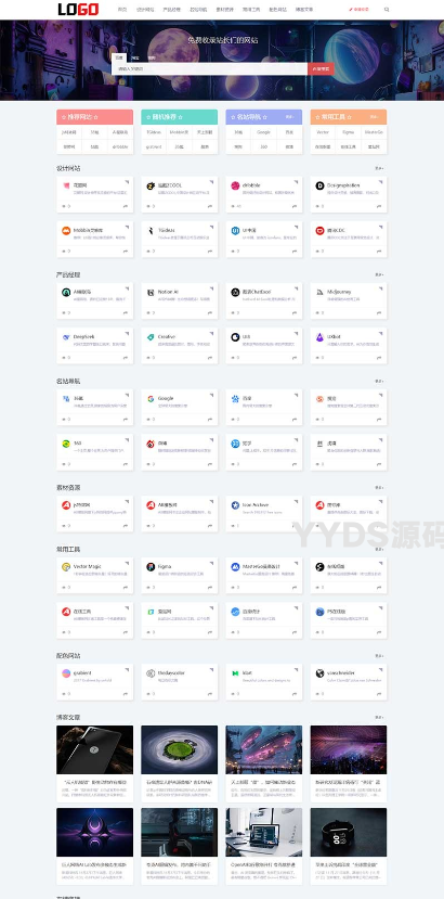 PbootCMS自适应手机端导航网站模板