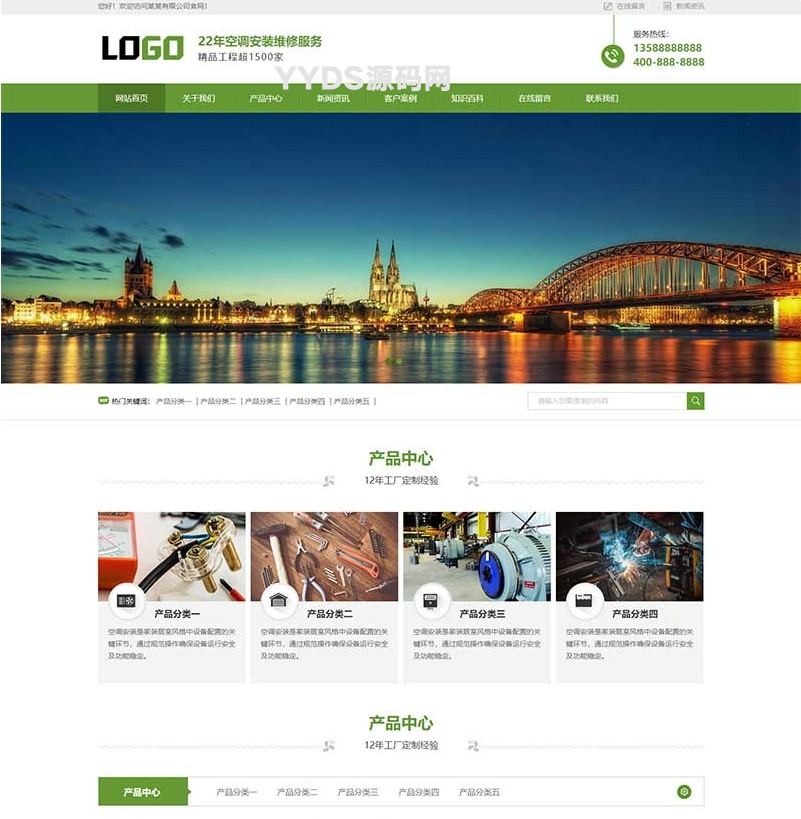 PbootCMS空调安装维修网站模板(PC+WAP) 家电维修网站源码下载