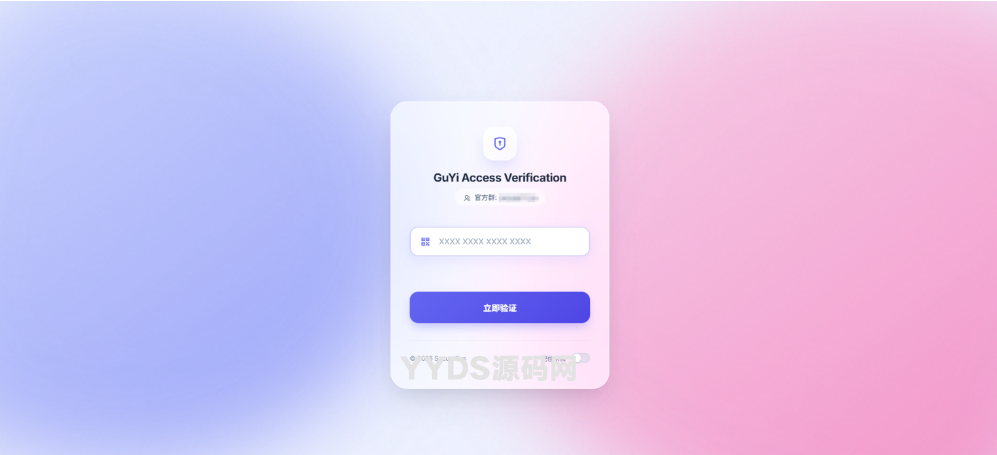 GuYi卡密验证V6.0系统开源 支持api接入