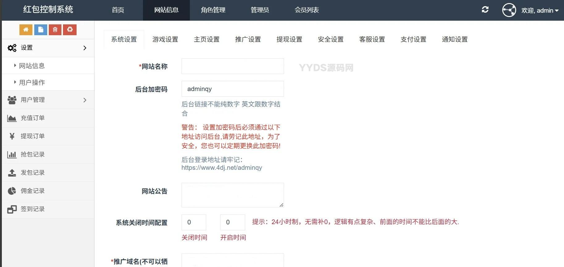 运营版H5欢乐红包多雷带注册版本源码+搭建教程