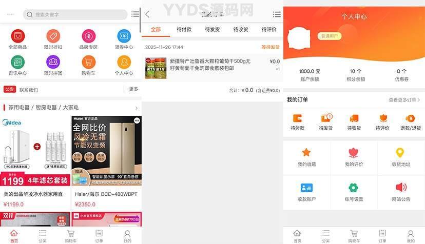 个人购物商城系统源码 团购/折扣/秒杀B2C商城