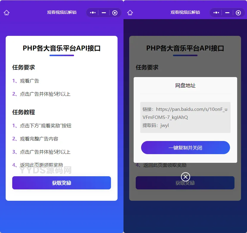 Web H5跳转小程序观看激励广告后下载 实现流量变现赚取广告收益