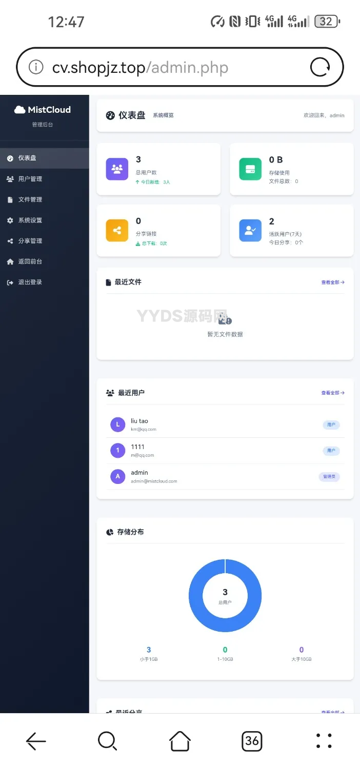 ai云盘系统源码 界面简洁好看