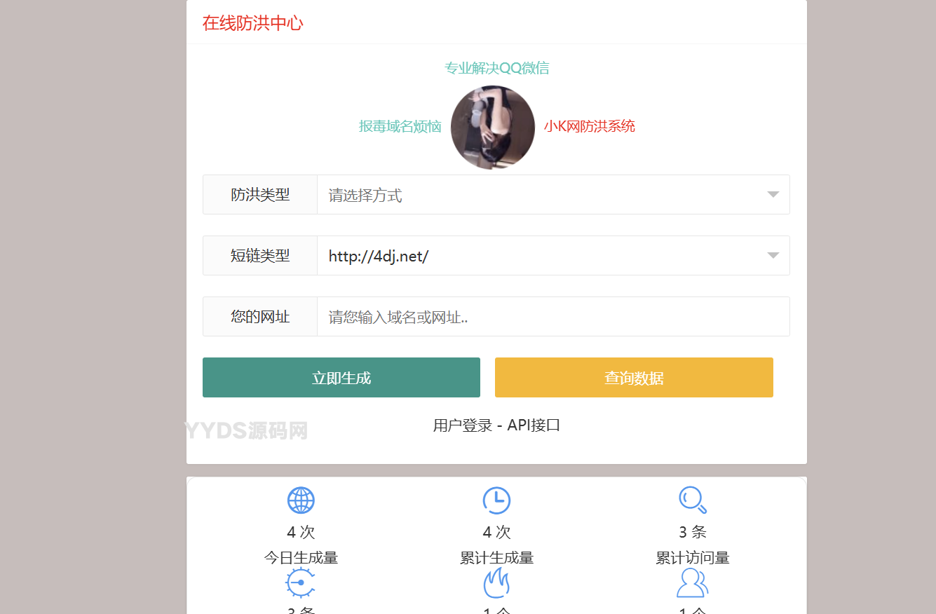 Mei He防洪/防红免授权系统源码 v2.2