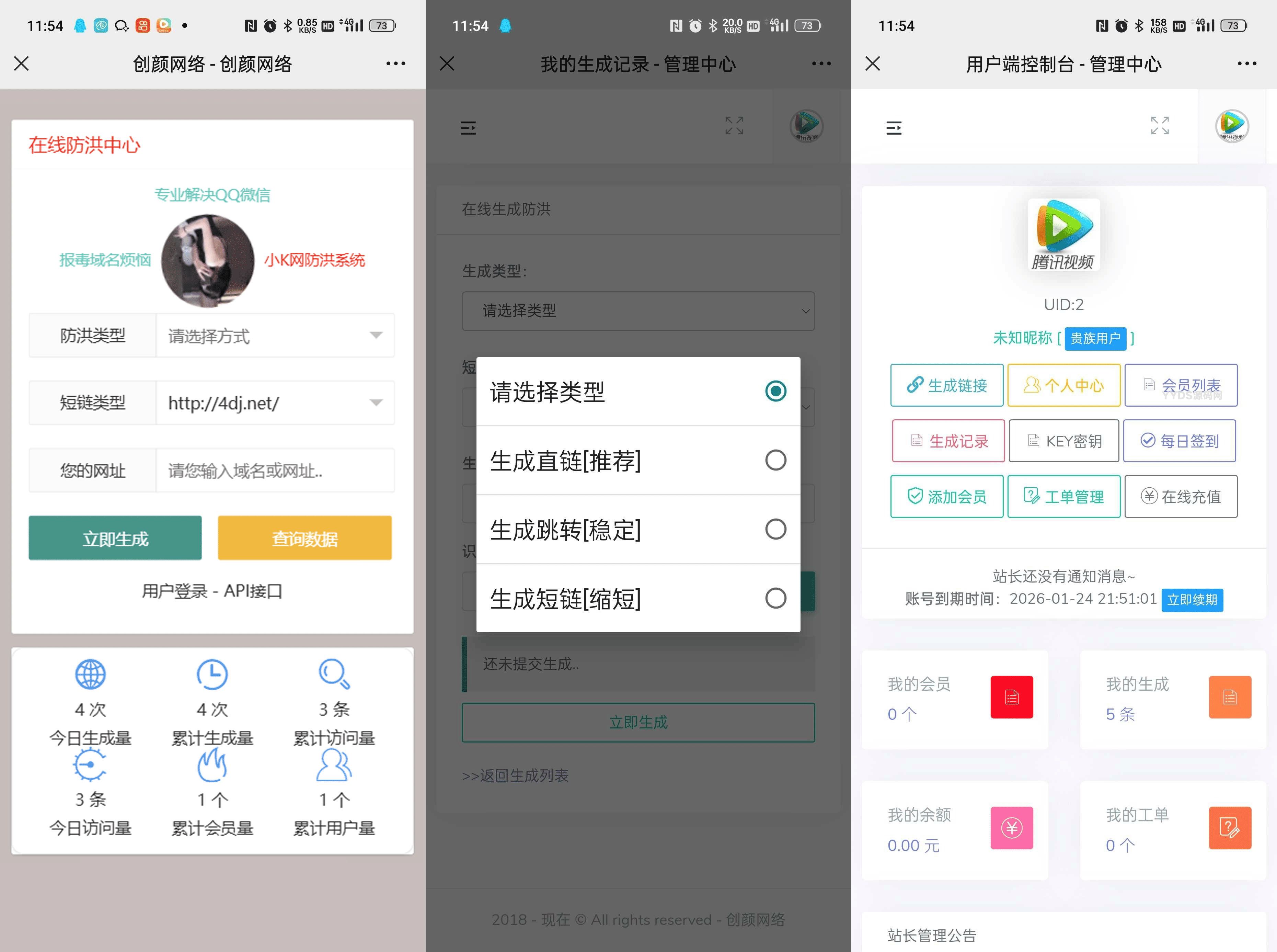 Mei He防洪/防红免授权系统源码 v2.2