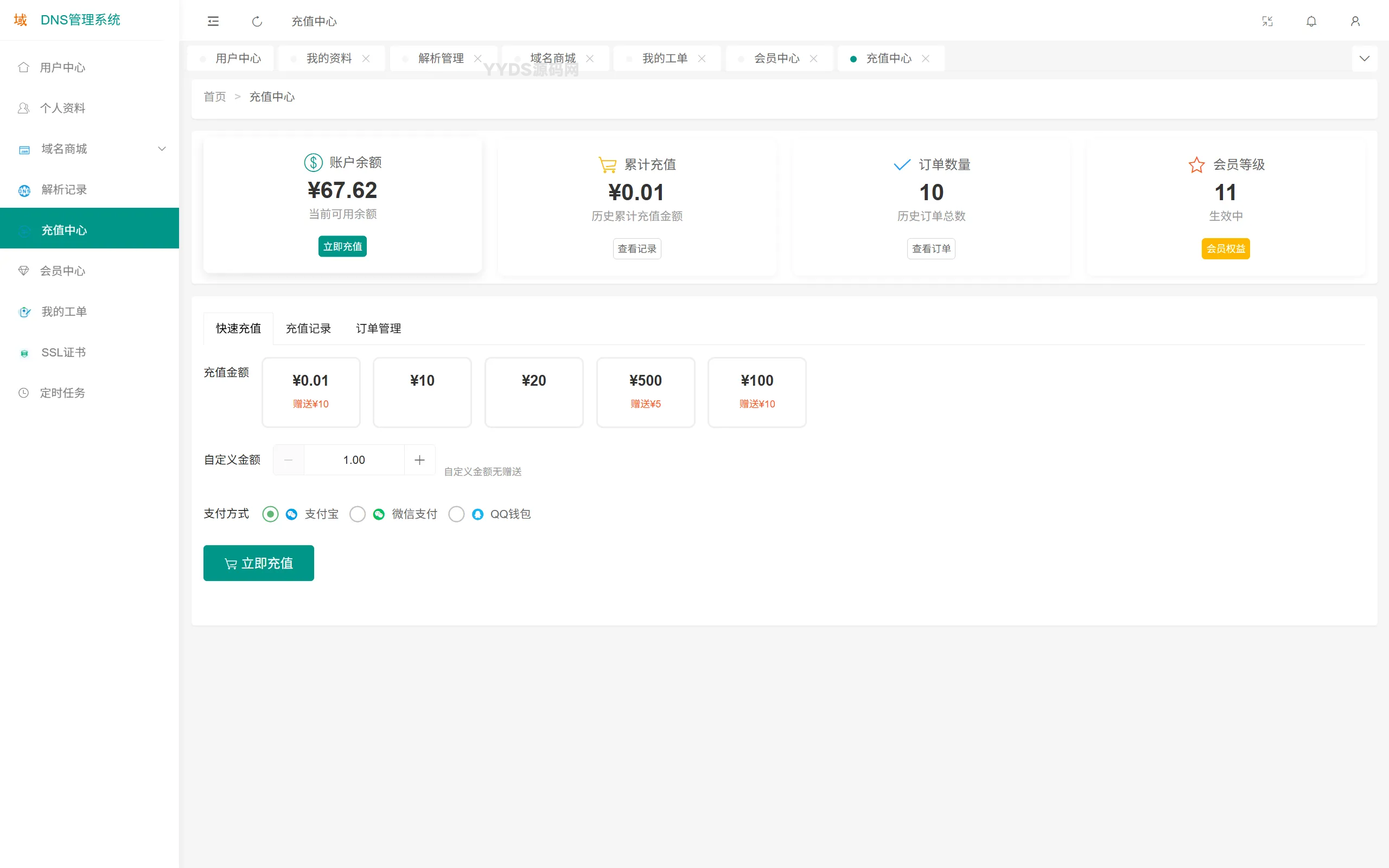 DNS多级域名分发系统V1.001