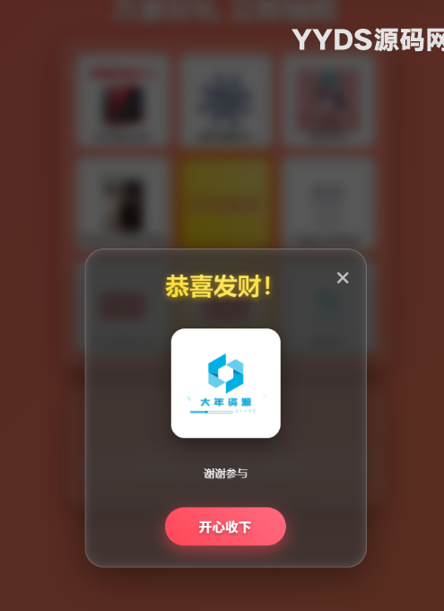 万象好礼炫酷九宫格抽奖系统（PHP+MySQL）
