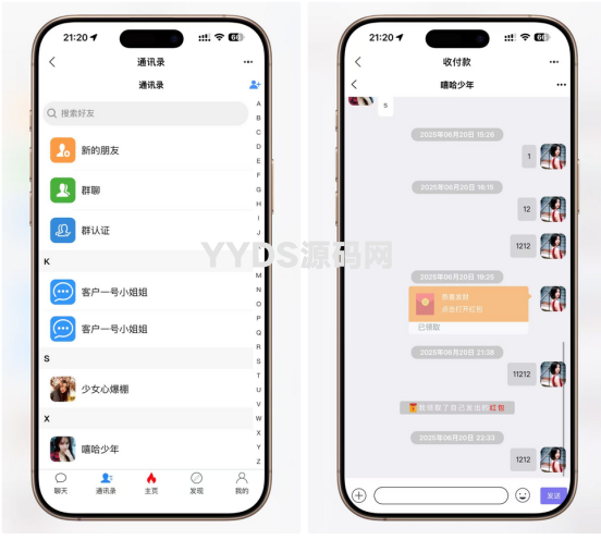 IM即时通讯H5源码支持红包收发/分销体系/多端适配