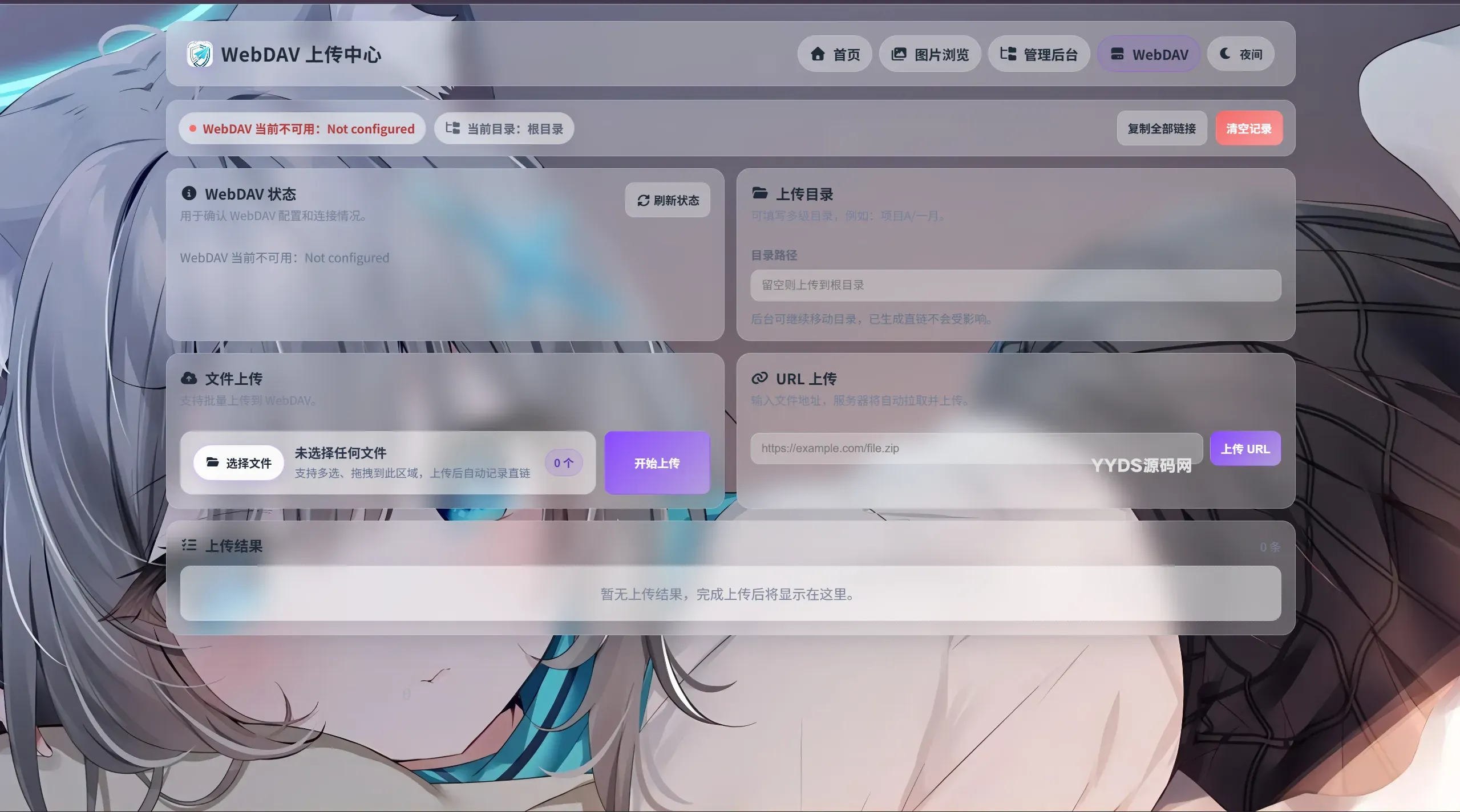 K-Vault | 聚合云盘支持API分片、访客上传