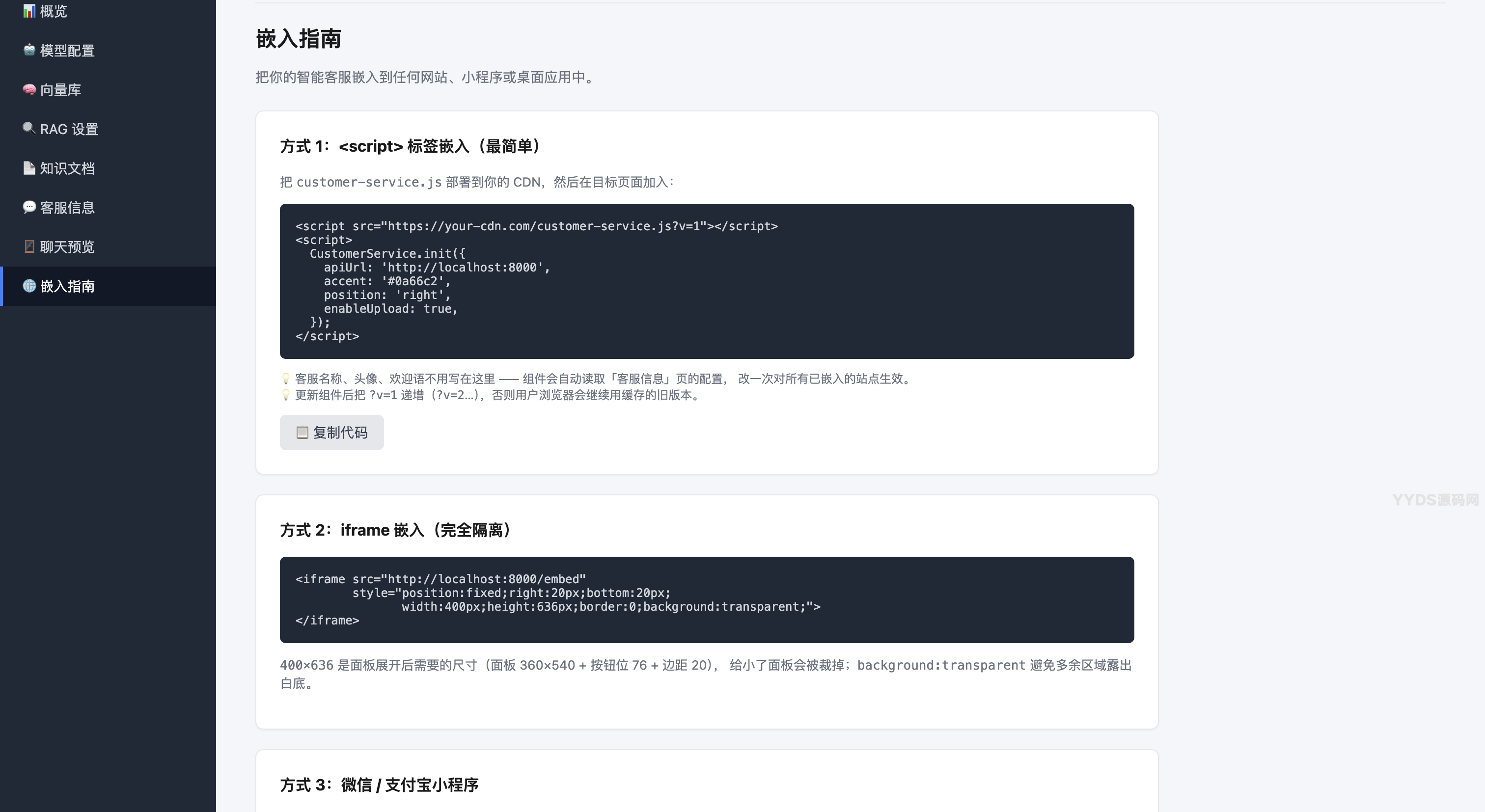 基于Python+RAG智能客服系统源码