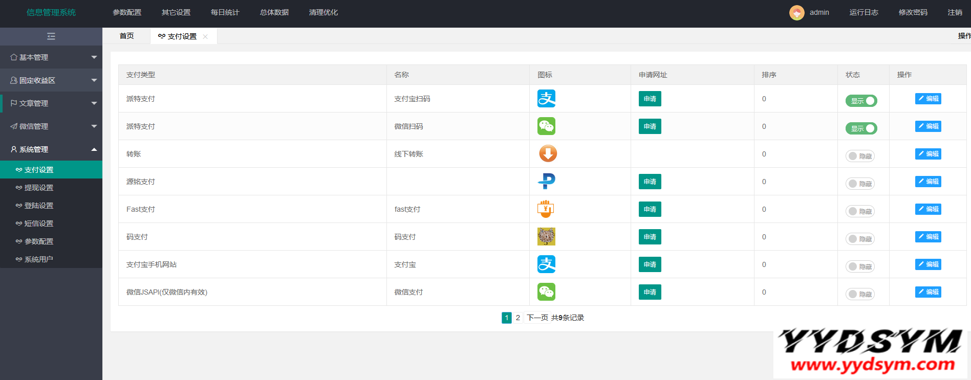 【修复优化版】亲测修复支付网关早起打卡源码/带教程/支付已接/优化扫码流程