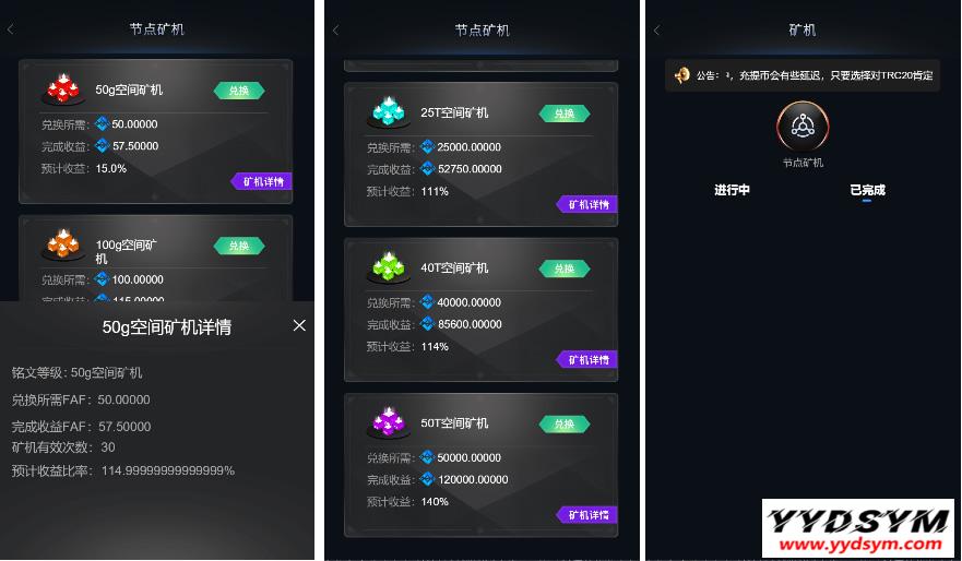 FAF区块链手游 数字钱包 集成游戏、矿机、农场