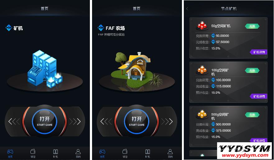 FAF区块链手游 数字钱包 集成游戏、矿机、农场