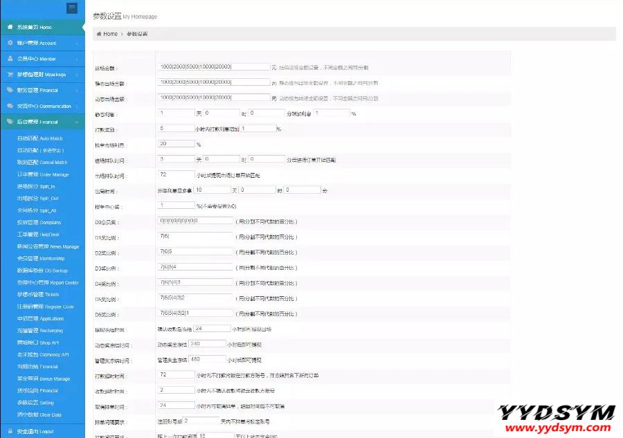 【TP新版抢单系统】开源招财宝自由宝HZ区块系统源码+带门票支付+激活码功能