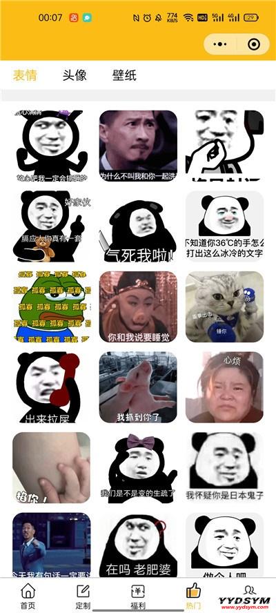 表情包+外卖+壁纸小程序源码